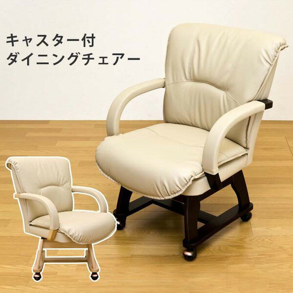 楽天市場】aries キャスター付 ダイニングチェアの通販