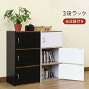カラーボックス キューブボックス