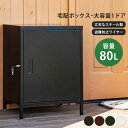 宅配ボックス