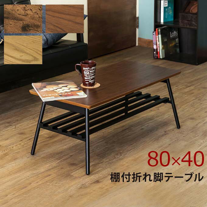 ローテーブル