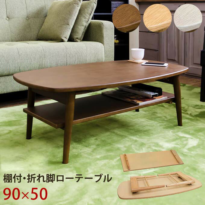 ローテーブル ブラックフライデー