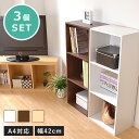 カラーボックス 本棚 3段 木製 幅40 収納 スリム 収納ボックス 薄型 絵本棚 ウッド 奥行30 木目 軽量 小型 子供 棚 壁面収納 漫画 大容量 洋服収...
