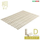 折りたたみベッド すのこベッド すのこ フロアベッド ローベッド ベッド ダブルベッド フレーム ダブル 木製ベッド 木製 木製ダブルベッド 桐(3)