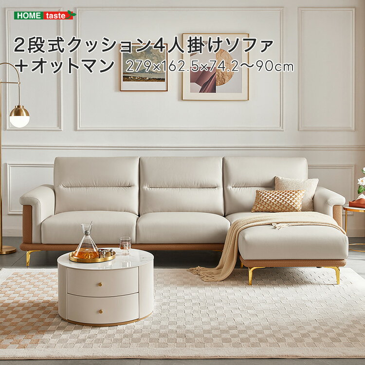 ソファ 4人掛け ソファー 4人 4人掛けソファ 4人掛けソファー ワンルーム 3人掛け 4人がけ ゆったり 一人暮らし おしゃれ カウチソファ 柔らか オットマン リビングソファ ワイド 大きい 肘置き コンパクト 寝れる ごろ寝 座面 広い ウレタン 高級 クッション付き 北欧