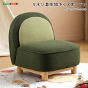 ソファー 一人用 キッズ 子供 ソファ 一人掛け 1人 子供部屋 子ども キッズソファ ローソファ ローソファー 1人掛け 座面 広い コンパクト 1人がけ ひとりがけ フロアソファ 1人掛けソファ 一人 ロータイプ おしゃれ ウレタン ふわふわ かわいい 子供用ソファ グリーン