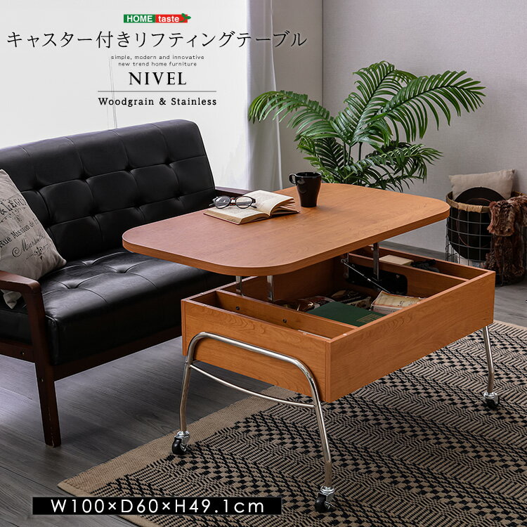 キャスター付き リフティングセンターテーブル ブラックフライデー