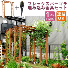 目隠し 固定金具花 ガーデン Diy 門 かわいい 簡単設置 自立 屋外 花壇 ローズ 格安 バラ フラワー アーチ ガーデンアーチ パーゴラアーチ 藤棚 ふじ棚 ぶどう棚 葡萄棚 園芸棚 園芸 ガーデン 屋外 フラワー 庭 誘引 ガーデニング おしゃれ Diy 固定金具 Elmono 家具 目隠し 固定金具花 ガーデン Diy 門 かわいい 簡単設置 自立 屋外 花壇 ローズ 格安 バラ フラワー アーチ ガーデンアーチ パーゴラアーチ 藤棚 ふじ棚 ぶどう棚 葡萄棚 園芸棚 園芸 ガーデン 屋外 フラワー 庭 誘引 ガーデニング おしゃれ Diy 固定金具 Elmono 家具