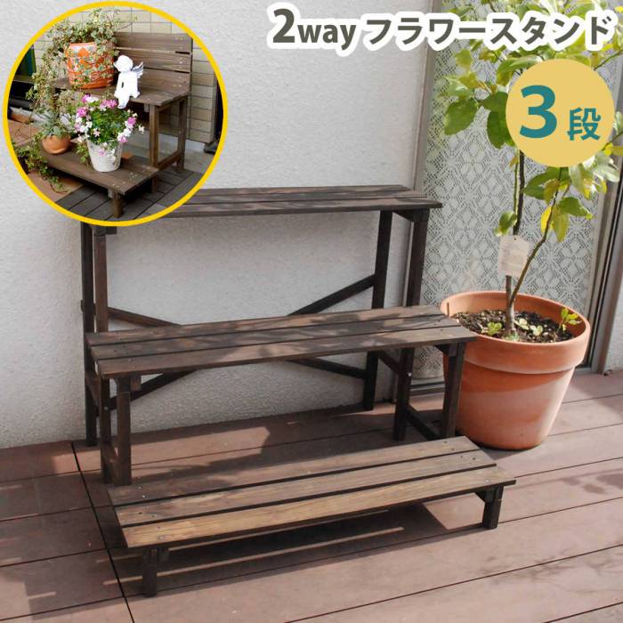 楽天市場】花台 木製(メーカー無印良品)(ガーデニング・農業 楽天市場】花台 木製(メーカー無印良品)(ガーデニング・農業