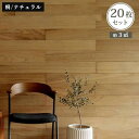 ウォールパネル 木製 壁 天然木 壁材 ウッドタイル ウッドパネル 室内 木 ボード 木材 diy 木目 内装 薄い タイル 板 壁板 パネル 壁パネル おしゃ...