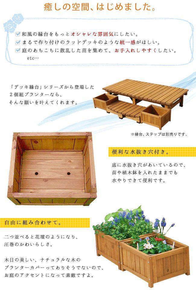 鉢カバー プランターカバー 木製 大型 屋外 プランター ボックス 鉢 木 カバー 四...