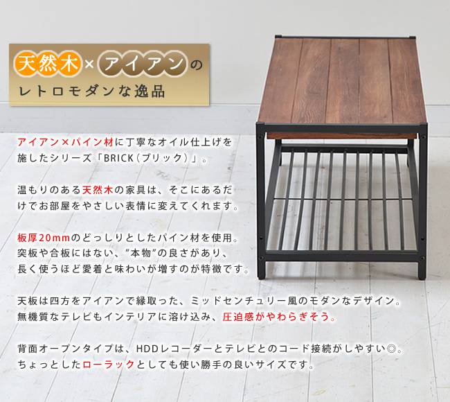 テレビ台 スリム ローボード ラック 棚 収納 一人暮らし TV台 ヴィンテージ アイア...