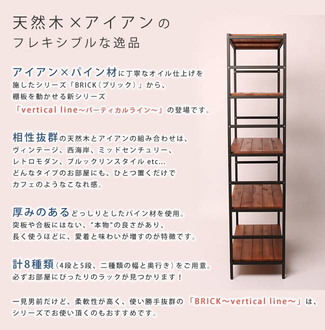 棚板 追加用 天然木 アイアン ラック 可動棚 天板 パイン材 木製 厚め 頑丈 棚 収納棚 おしゃれ 木 86×40 ヴィンテージ 西海岸 ミッドセンチュリー レトロ モダン ブルックリン