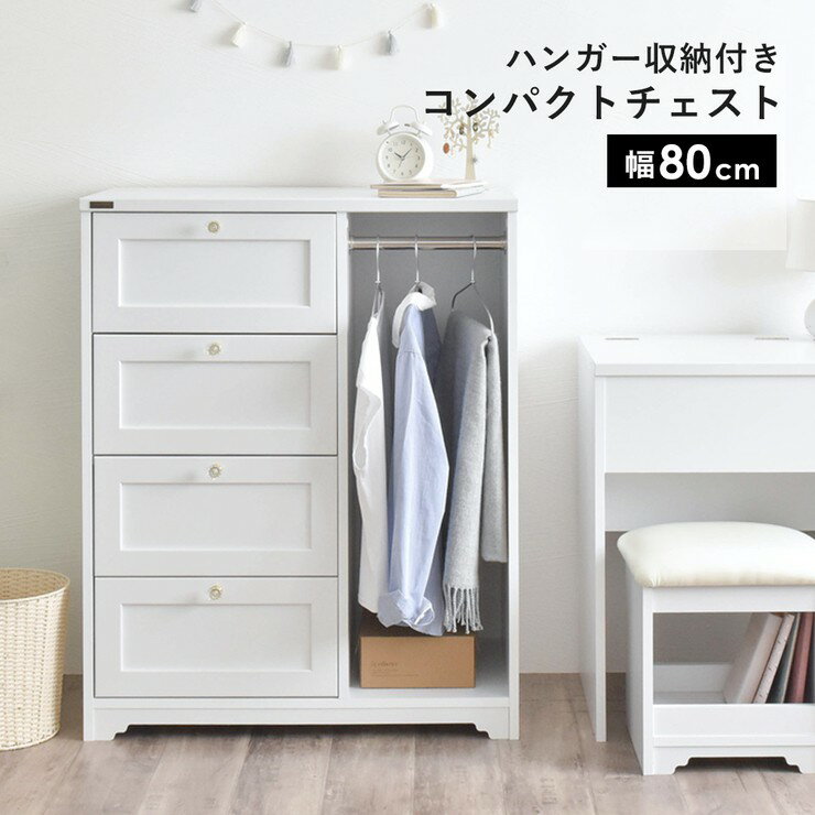 チェスト 幅80 安い 4段 タンス 子供 洋服タンス 木製 洋服ダンス 北欧 整理タンス 収納 木製チェスト ローチェスト おしゃれ 北欧 格安 子供用 ブラックフライデー