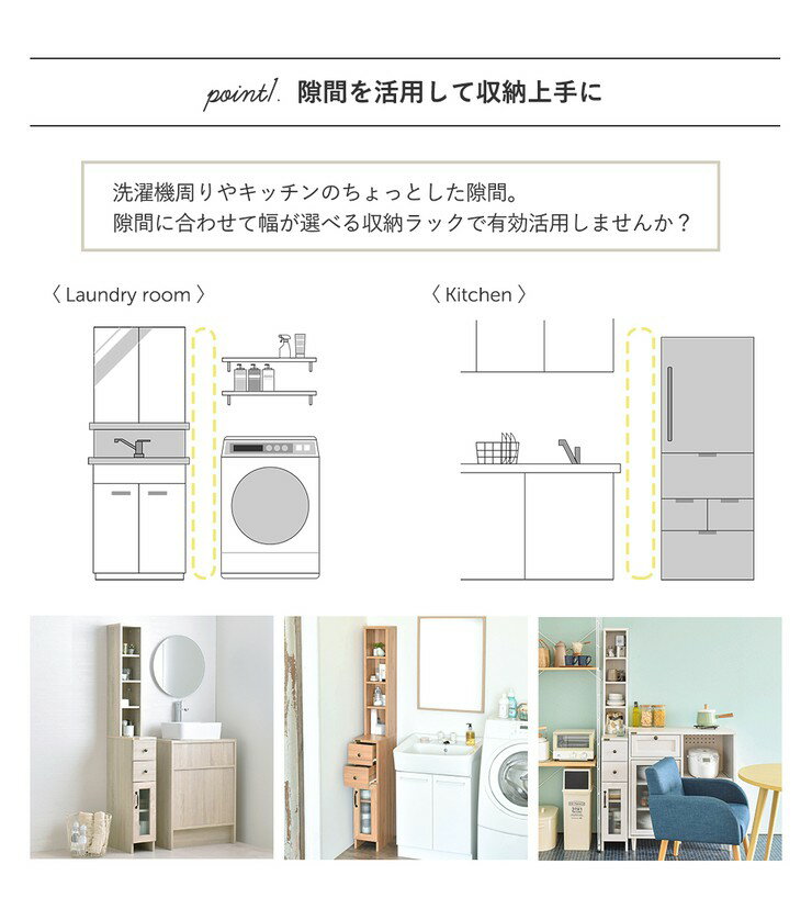 隙間収納 20cm 20センチ 洗面所 キッチン 隙間収納ラック ランドリーラック スリム...