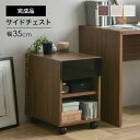 サイドワゴン 完成品 キャスター 木製 チェスト 2段 デスクワゴン 引き出し a4 ワゴン 白 幅35 テーブル 奥行55 サイドテーブル スリム 北欧 木目...