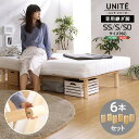 脚付きロールマットレス【Uniteシリーズ】専用継ぎ脚 6本セット（SS/S/SDサイズ専用）