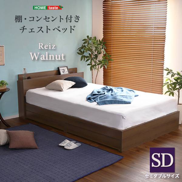 Semi-Double - ベッド 収納付き セミダブル ベッドフレーム 収納 大容量 収納ベッド コンパクト 収納付きベッド フレーム 子ども 引き出し コンセント チェスト セミダブルベッド 一人暮らし 木製 宮付き ヘッドボード付き 引き出し付き チェストベッド 子供部屋 おしゃれ フレームのみ