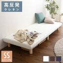 脚付きマットレス セミシングル マットレス 高反発 脚付き マットレス付き 子供 コンパクト ロー 子供部屋 通気 セミシングルベッド ベッド 足つき 連結 す...