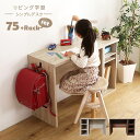 デスク 机 子供 木製 ハイタイプ 幅75 シンプル セット 収納 サイドラック 奥行40 勉強 学習 子供部屋 薄型 コの字 スリム 大人 パソコン 木目 お...