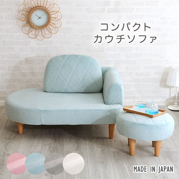 Love Sofa - ソファ 一人掛け コンパクト 1人 ソファー 一人用 1人掛けソファ ゆったり かわいい ローソファ 脚付き 1人掛けソファー カウチソファ 一人暮らし 1人用 ひとりがけ オットマン付き 日本製 ポケットコイル ワンルーム コンパクトソファ 可愛い 肘掛け ローソファー