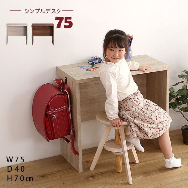 デスク 机 子供 木製 ハイタイプ 幅75 シンプル 奥行40 勉強 学習 子供部屋 頑丈 コの字 丈夫 大人 パソコン 使いやすい 木目 テレワーク 在宅 お...