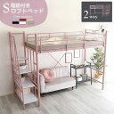 ロフトベッド パイプ ベッド シングル ミドル 収納 ハイタイプ コンセント 子供 大人 階段 柵 宮棚 子供部屋 高さ調整 メッシュ おしゃれ 宮 フレーム ...