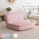 ソファー 一人用 ローソファ 1人掛け ソファ 一人掛け リクライニング 1人 ローソファー こたつ コンパクト 北欧 座椅子 一人暮らし ひとりがけ フロアソ...