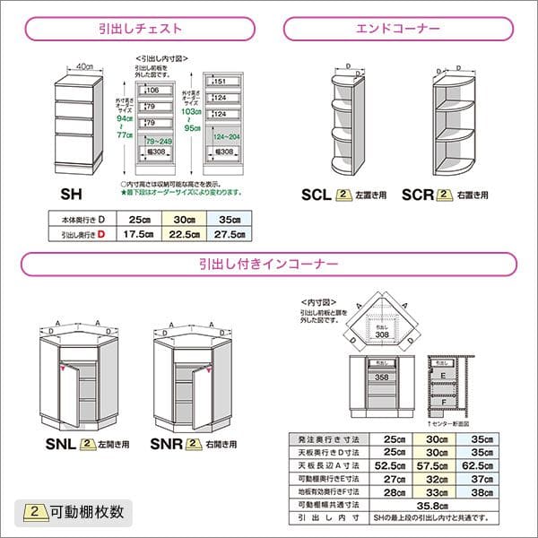 カウンター下収納 食器棚 完成品 スリム 国産 設置 日本製 木製 鏡面 木目 奥行30 ...