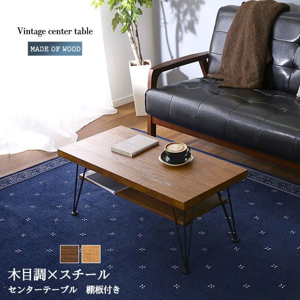 ローテーブル 木製 一人暮らし 大きめ 軽い 幅80 長方形 棚付き アイアン脚 木目 ヴィンテージ リビング おしゃれ 座卓 ソファ スチール 低め 一人用 ...