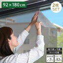 遮熱 目隠しメッシュシート 92×180サイズ 2枚セット 遮熱シート 遮熱 断熱効果 UVカット メッシュ 暑さ対策 節電 省エネ エコ 簡単 窓 網戸 簡単...