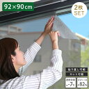 遮熱 目隠しメッシュシート 92×90サイズ 2枚セット 遮熱シート 遮熱 断熱効果 UVカット メッシュ 暑さ対策 節電 省エネ エコ 簡単 窓 網戸 簡単 貼るだけ 涼しい 日本製 日よけ 目隠し 西日対策 張り直し可能 90×92cm 2枚セット ガラスフィルム