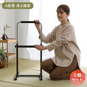 立ち上がり補助手すり 2個セット 手すり 立ち上がり サポートスタンド 工事不要 つかまりサポート 立ち手すり 敬老の日 プレゼント ベッド リビング 玄関 椅子 介護 シンプル 使いやすい 高さ調整