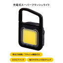 ライト 非常用ライト 持ち歩き コンパクト 明るい 小さい フック 防水 防塵 USB充電 防犯 防災 携帯 小型ライト 充電式 ランタン かわいい おしゃれ ...