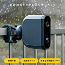乾電池式どこでもセンサーカメラ カメラ 防犯カメラ センサーカメラ 動画 静止画 防水 防塵 夜間 どこでも設置 マグネット取り付け モード切り替え 高性能 使...