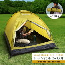 入門用 ドームテント 2〜3人用 フルクローズ メッシュ キッズテント アウトドア 簡易テント サンシェードテント UV 軽量 簡単セット コンパクト おすすめ...