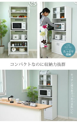 レンジラック 白インテリア 寝具 収納 高い カップボード キッチン収納 キッチンボード ハイタイプ 食器棚 収納家具 一人暮らし おしゃれ 高さ160 大型 安い 鏡面 収納 食器収納 高さ160 幅60 ダイニングボード 北欧 レンジ台 レンジボード 白 Elmono 家具 ラグ レンジラック 白インテリア 寝具 収納 高い カップボード キッチン収納 キッチンボード ハイタイプ 食器棚 収納家具 一人暮らし おしゃれ 高さ160 大型 安い 鏡面 収納 食器収納 高さ160 幅60 ダイニングボード 北欧 レンジ台 レンジボード 白 Elmono 家具 ラグ