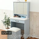 ドレッサー 三面鏡 収納 コンセント ハイタイプ 幅60 椅子 セット フレンチ カントリー デスク 鏡 スリム 3面 棚 薄型 大容量 木製 姫系 おしゃれ ...
