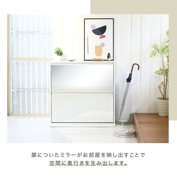 シューズラック スリム シューズボックス 下駄箱 収納 白 靴箱 ミラー 付き フラッ...