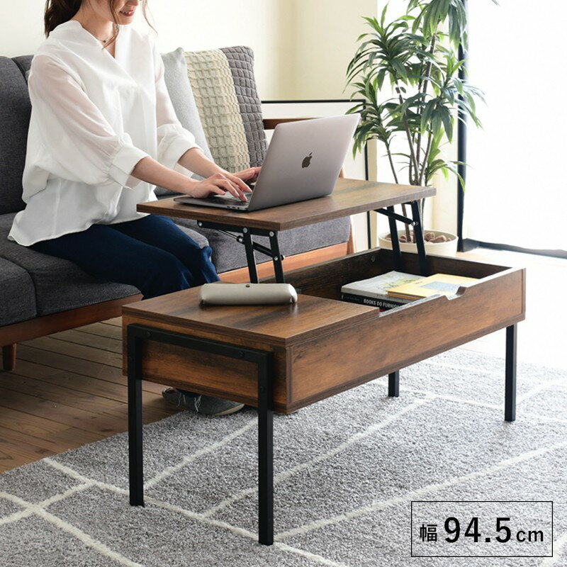 昇降式テーブル リフティングテーブル インダストリアル 幅94.5 高さ40から54 テレワーク センターテーブル ローテーブル リフトアップテーブル ブラック...