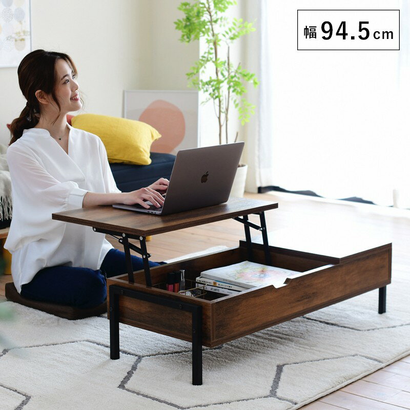 リフティングテーブル 昇降式テーブル ロータイプ インダストリアル 幅94.5 高さ26から40 奥行40から64.5 おしゃれ リモートワーク リフトアップテ...