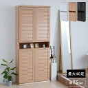 シューズボックス ルーバー 薄型 幅75 収納 5段 セット スリム 玄関 扉 木製 大容量 通気性 奥行30 省スペース 北欧 ハイタイプ 縦型 おしゃれ シ...