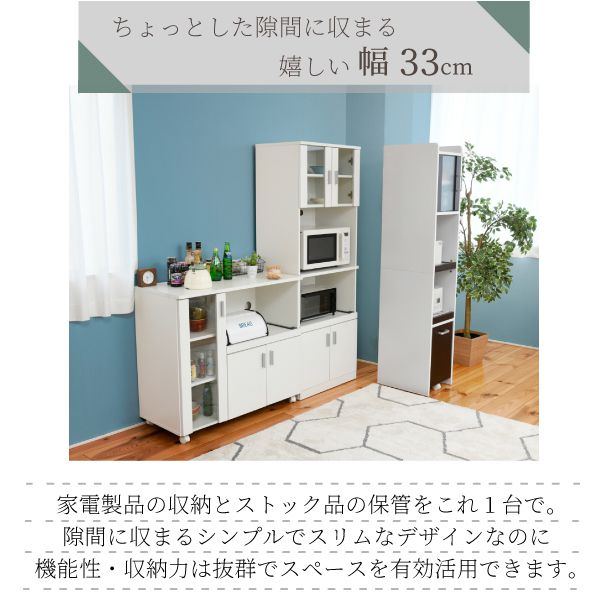 キッチンラック 食器棚 隙間 スリム 収納 木製 扉付き 棚 幅30 スライド キャスター 可動式 炊飯器 薄型 縦長 一人暮らし 白 隙間収納 北欧 おしゃれ スライド棚 コンパクト 扉 ハイタイプ 壁面収納 キッチンボード [2]