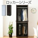 クローゼット 収納 扉 棚 ハンガー 木製 ロッカー 目隠し 2段 幅60 壁面収納 衣類収納 スリム コート 整理 洋服掛け 大容量 バー ワードローブ おしゃれ ブレザータンス ハンガーラック 整理棚 扉付き 北欧 リビング 木