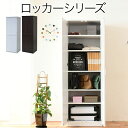 クローゼット 収納 扉 棚 木製 ロッカー 目隠し 可動棚 幅60 壁面収納 衣類収納 スリム 整理 洋服 大容量 タンス 白 北欧 カバン バッグ おしゃれ ...