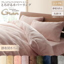 掛け布団カバー 掛布団カバー シングル 夏 冬 150×210 北欧 掛け布団 掛布団 カバー 寝具 布団 布団カバー ふとんカバー 掛けふとんカバー 掛布団カ...