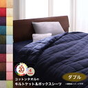 ボックスシーツ シーツ ベッドシーツ ダブル 冬用 夏 タオル コットン 綿100 マットレスカバー ボックス ベッド カバー 寝具 ベットシーツ 暖かい 厚手...