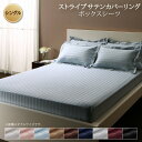 ボックスシーツ シーツ ベッドシーツ シングル 高級ホテル仕様 冬用 伸縮 サテン 夏 ホテル マットレスカバー ボックス ベッド カバー 寝具 ベットシーツ ...