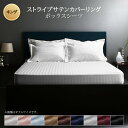 ボックスシーツ シーツ ベッドシーツ キング 高級ホテル仕様 冬用 伸縮 サテン 夏 ホテル マットレスカバー ボックス ベッド カバー 寝具 ベットシーツ 暖...