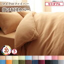 掛け布団カバー 掛布団カバー セミダブル 夏 冬 170×210 北欧 掛け布団 掛布団 カバー 寝具 布団 布団カバー ふとんカバー 掛けふとんカバー 掛布団...