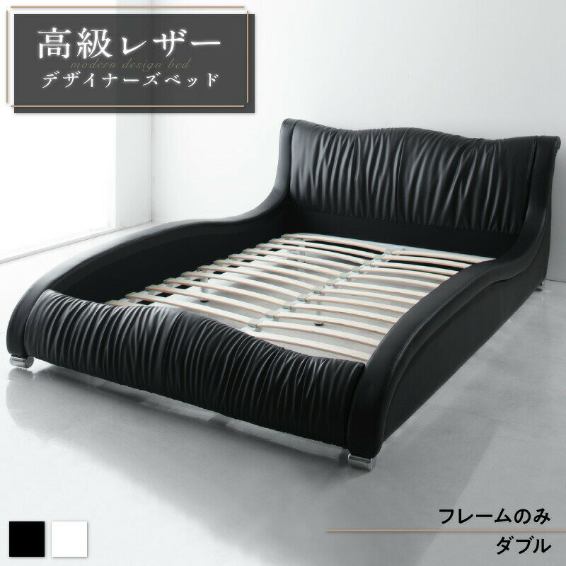 ベッド ダブル レザー ベッドフレーム レザーベッド ロータイプ ローベッド ダブルベッド フレームのみ..